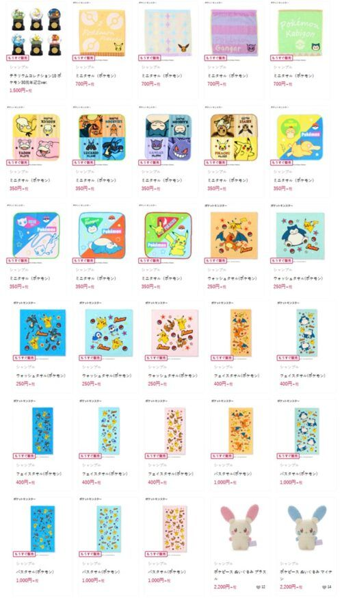 shimapatobu's tweet photo. シャンブル『ポケモン』コラボ！タオルなどが2026年10月6日（火）より新発売！品番、種類まとめ！ 

https://t.co/qfKXHeFICx

#シャンブル　#しまむら　#しまむらコラボ　#しまパト　#ポケモン https://t.co/joszJKqa1K