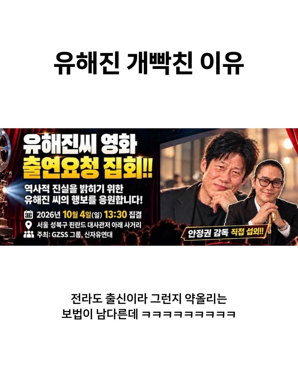 HodlKing21M's tweet photo. “이 재밌는 걸 그동안 ㅈㅃ들만 했던거야?”라고 인스타에 난리남.

+ 배재고 학생들이 당한거에 비하면 이건 새발의 피라면서 https://t.co/BH97lCkUJE