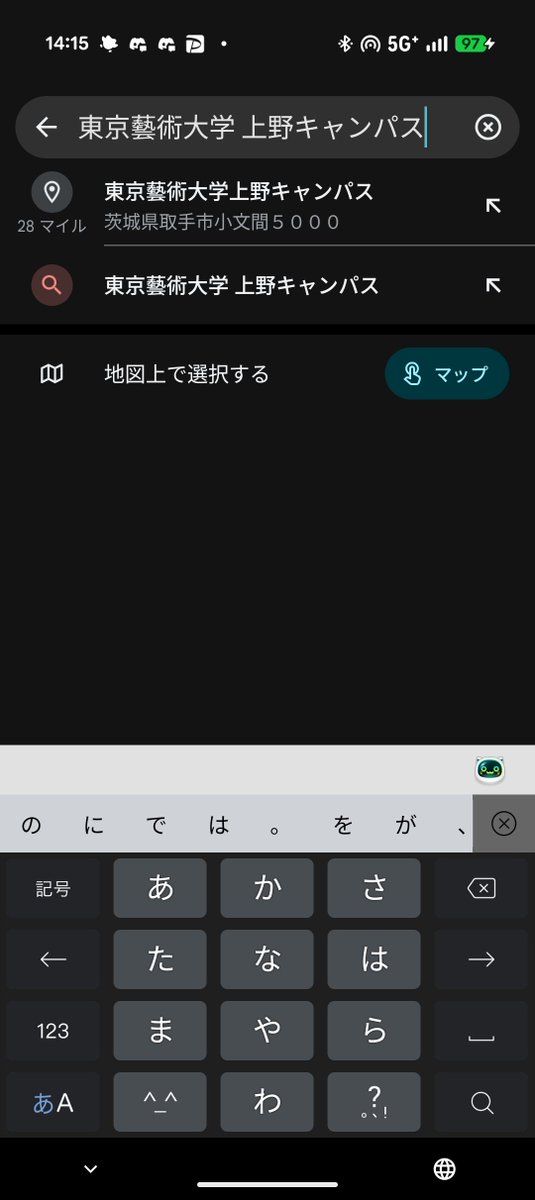 Sirin20126's tweet photo. Googleマップさん、どうして「東京藝術大学 上野キャンパス」の住所が取手になってしまったんだ...？ https://t.co/4BnuKVdixK