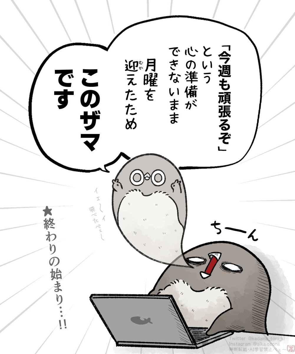 kedama_tori_ki's tweet photo. 今週もダメそうです https://t.co/1NkQADs0vQ