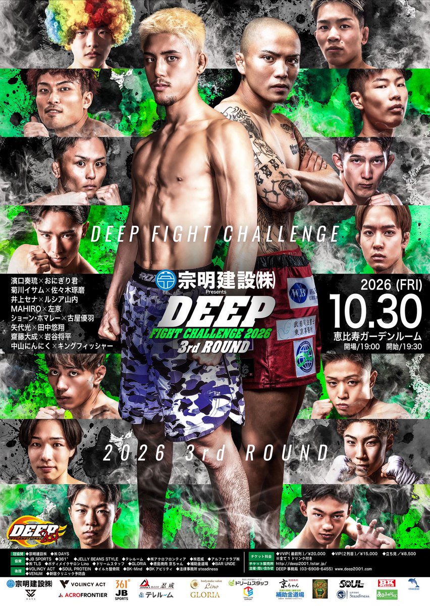 trifight's tweet photo. 10/30(金)恵比寿ガーデンルームで開催される🔥DEEP FIGHT CHALLENGE 2026 3rd ROUNDのポスター画像が公開されました✨✅古屋優羽選手はアマチュア戦でショーン・ホマレー選手と対戦します✊📣古屋選手の応援をよろしくお願いします‼️
#古屋優羽 #deepfightchallenge2026 #麺zinさいとう #cavemma https://t.co/IWClXopFtb
