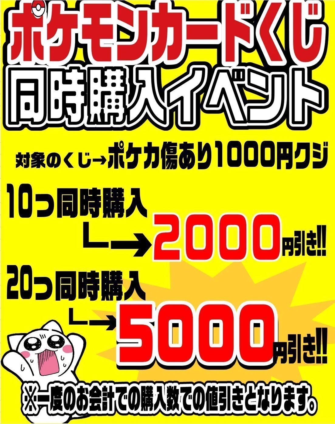 おじゃま館 西宮店＠ゲーム、トレカ売るなら！ on X: 