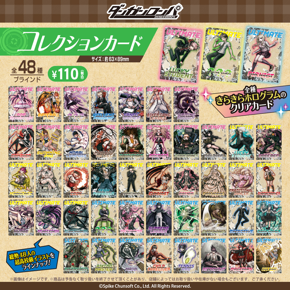 friendcharacter's tweet photo. 【↓↓↓詳細はこちら↓↓↓】（2/2）
#ダンガンロンパ https://t.co/3p2Cj4bEY4