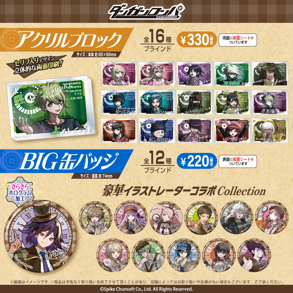 friendcharacter's tweet photo. ／
Friend Charactersから「#ダンガンロンパ シリーズ」のグッズ第2弾が登場！！
＼

全国の100円ショップにて10月上旬より順次販売☺✨

↓↓↓ 詳細は下に続けて投稿します ↓↓↓ (1/2)

#苗木誠 #日向創 #赤松楓

※商品によっては、保護シートが付いておりますので剥がしてご使用ください。
※店舗へのお問い合わせはご遠慮ください。
※商品が店頭に並ぶまでに、時間がかかる場合がございます。
※店舗によっては取り扱いや在庫がない場合がございます。
※商品は予告なく取り扱いを終了させて頂く場合がございます。ご了承ください。