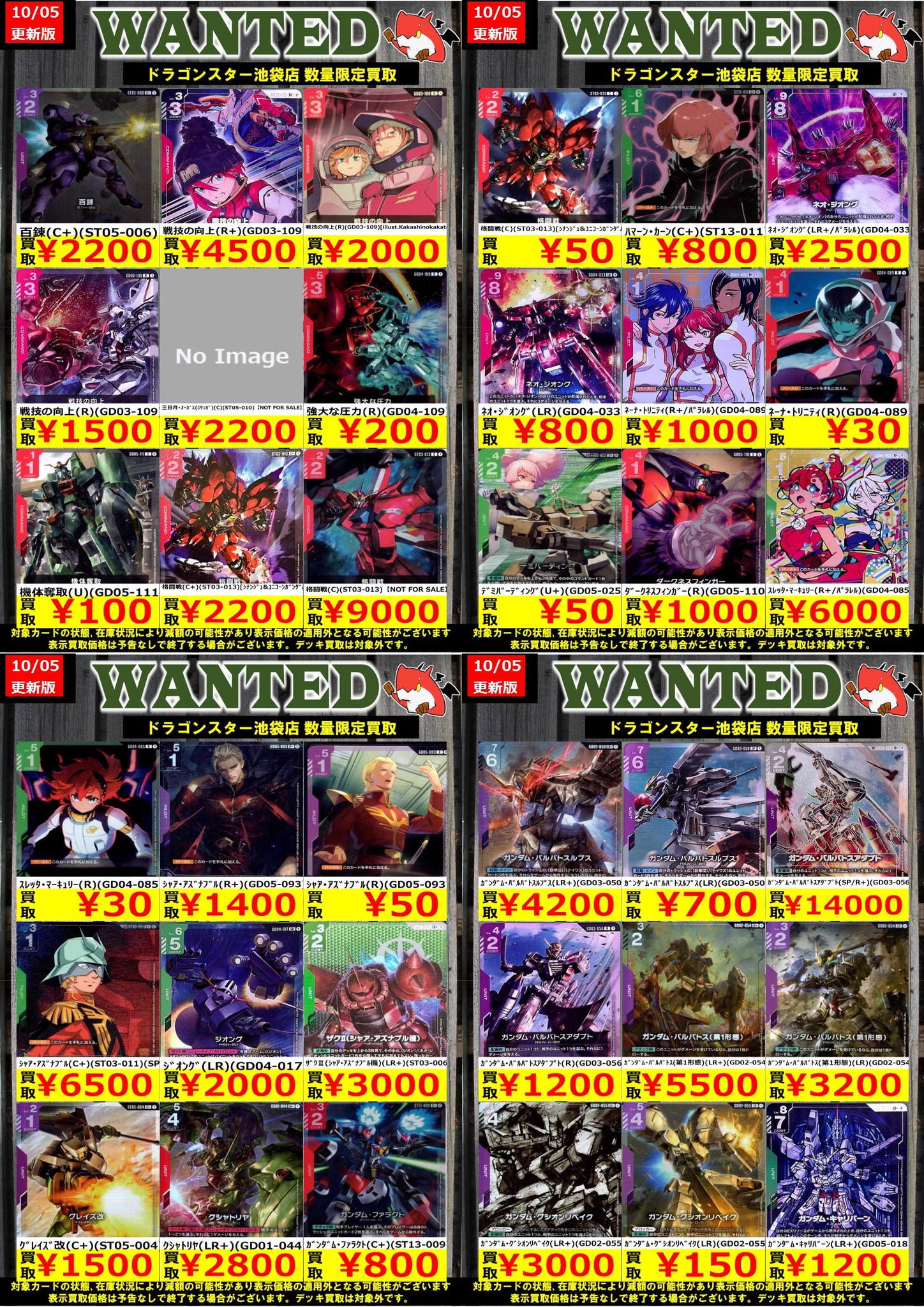 ドラゴンスター池袋店 on X: 