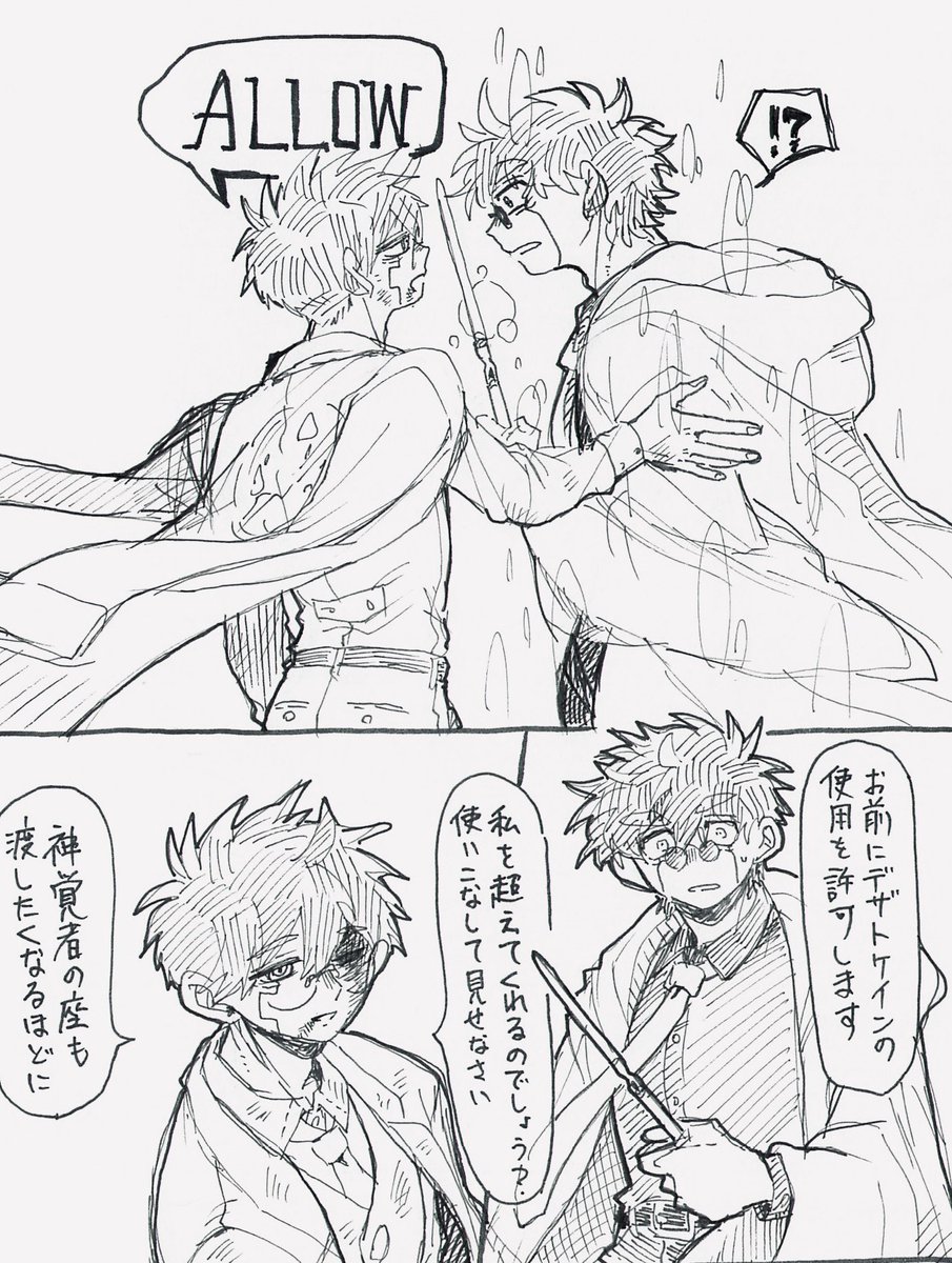 diskgtmtr's tweet photo. 【ワスオタ】
⌛️が戦闘で魔力使い果たし、あとはアーティファクトの暴走を止めるだけ。
でも自分はもう魔力がない。
🕶️の学生の杖ではこの暴走には耐えられない。
なら、⌛️の杖を使った🕶️なら暴走を止められる確信があるからこそ自分の杖を🕶️に託すシーンが見たい。 https://t.co/D3jHCqGUcD