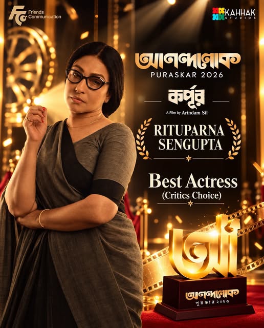 FriendsCommKol's tweet photo. For her powerful portrayal in Korpur, Rituparna Sengupta wins Best Actress (Critics’ Choice) at Anandalok Puraskar 2026. 🏆✨

Congratulations, Rituparna Sengupta ! ❤️

#AnandalokPuraskar2026 #RitupornaSengupta #BestActress #CriticsChoice #FriendsCommunication #KahhakStudios https://t.co/jPI3gbi9zR