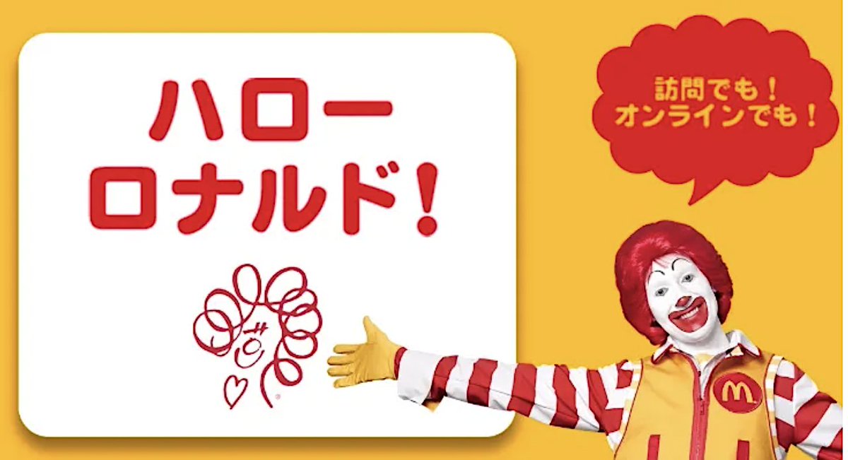 dave_spector's tweet photo. ドナルドがロナルドになるとドナルドはどうなるど？ https://t.co/EQAv2VAmZg