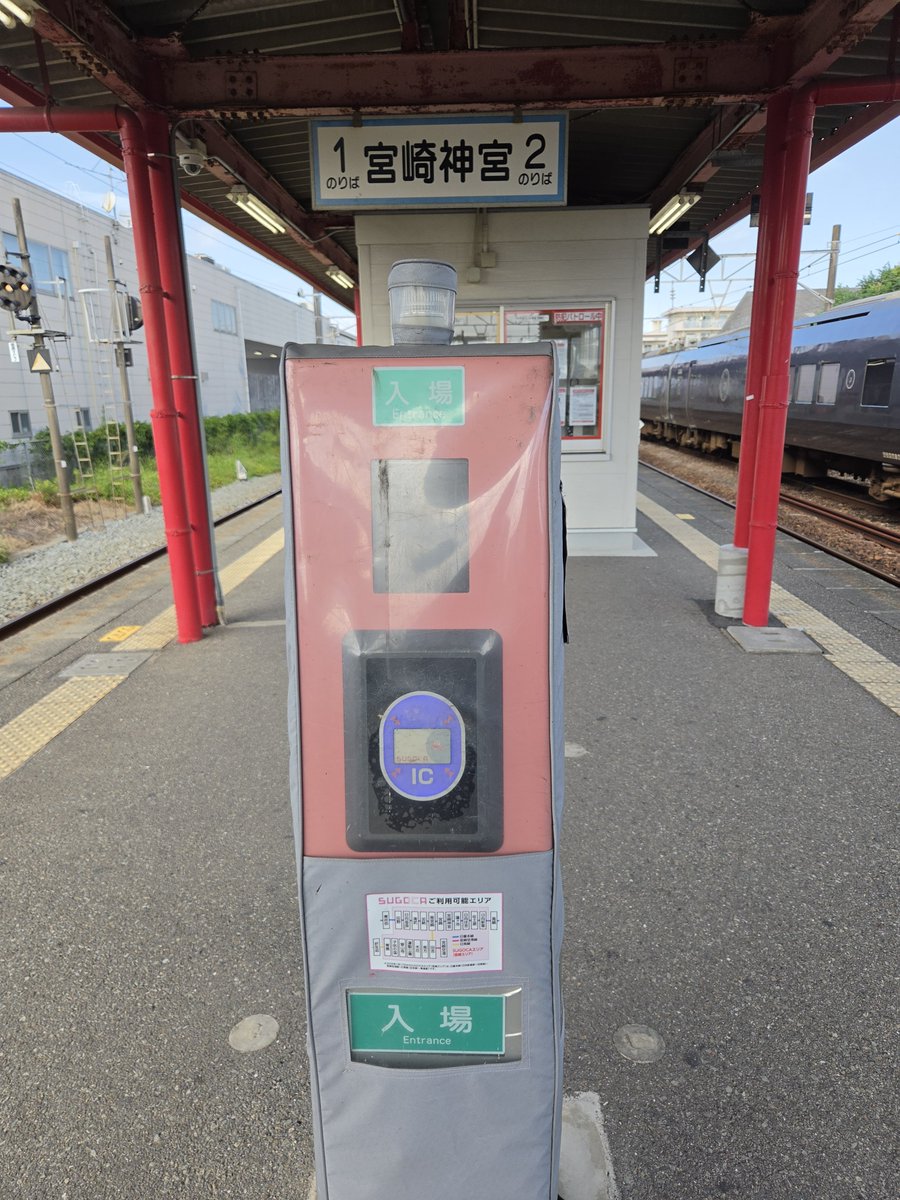 kitaura_ingen's tweet photo. 宮崎神宮駅
どこから入るのか迷ったけど鳥居が入口だった
ICカード端末と自動券売機が設置されてる無人駅 https://t.co/T5nbDTXrUK