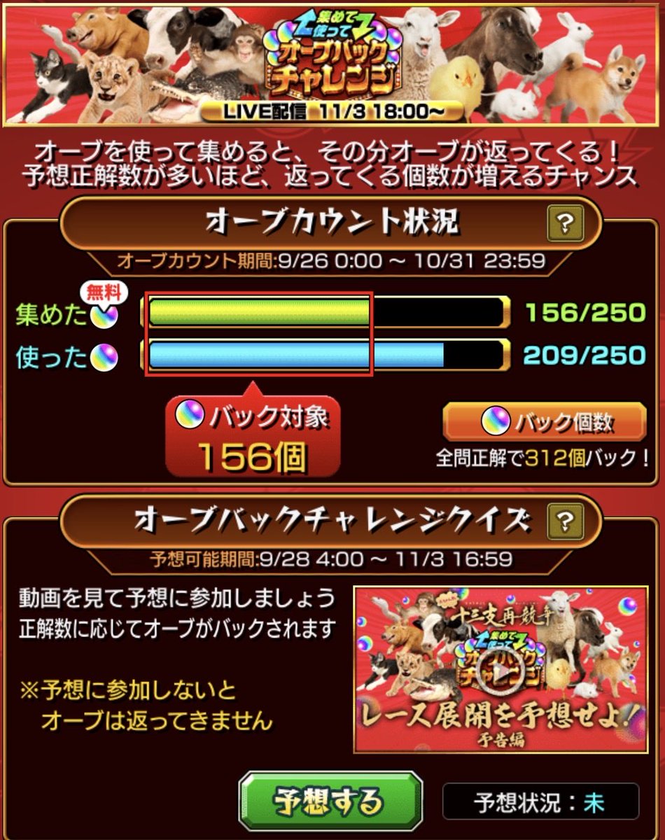 mayotu7777's tweet photo. #オーブバック対象個数を晒せ https://t.co/qbf4pjxEhw