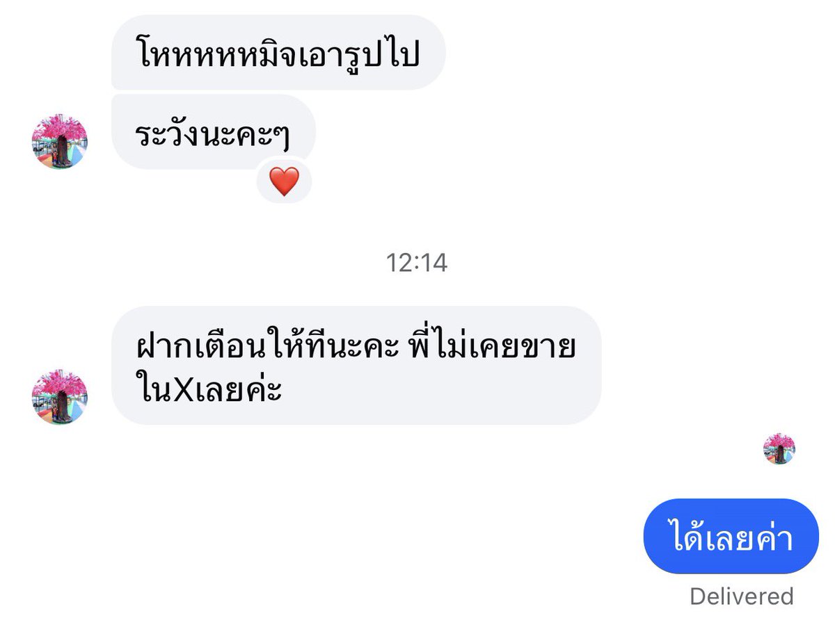 your3iuve2's tweet photo. ❌เตือนภัยมิจฉาชีพ❌ 
เจ้าของร้านและรูปได้ขายใบนี้ออกไปแล้วนะคะ
อย่าหวังแต่ของถูกกันนะคะทุกคน
เครดิตรูปจริง Fb: เปาเปา สุดารัตน์ 
@mornormornor_ 

#ส่งต่อlongchamp #longchampมือสอง #ส่งต่อกระเป๋า #ส่งต่อเสื้อผ้า https://t.co/eWcZxOv9I6