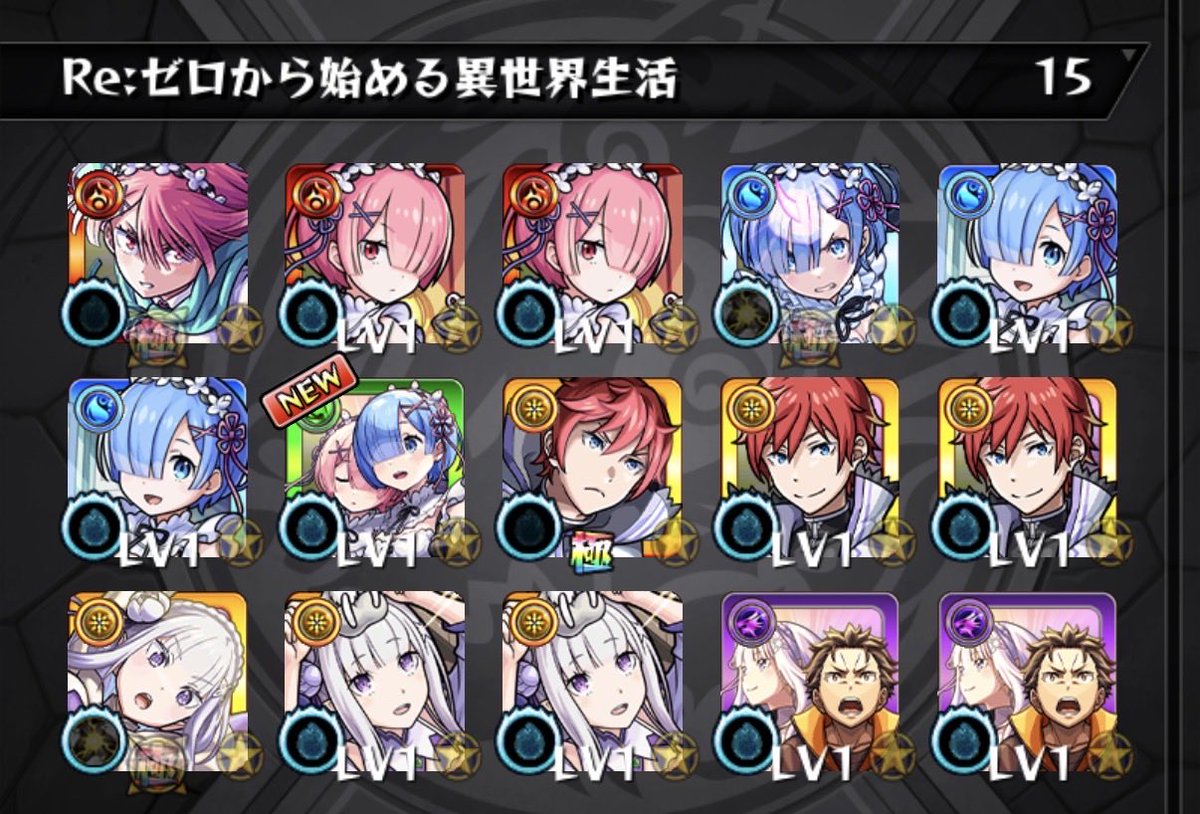 Motimoti_zzz_'s tweet photo. やっとひけたぁあ😭

ほぼ無課金に120連くらいはきつい😢
引きは悪くないのに偏った🥹
ラム3、レム2、エミリア2
ラインハルト3、スバル&amp;エミリア2、ラム&amp;レム1 その他6
最後の星玉まで貯めてて残り1になった時にシングルでラム&amp;レム自引きできたの嬉しい🥰🥰

オーブ貯めるぞー🥰
#モンスト https://t.co/FSEo3k6Tdy
