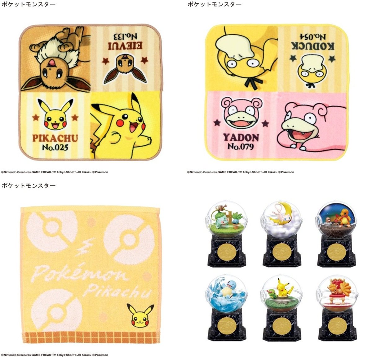 shimapatobu's tweet photo. シャンブル『ポケモン』コラボ！タオルなどが2026年10月6日（火）より新発売！品番、種類まとめ！ 

https://t.co/qfKXHeFICx

#シャンブル　#しまむら　#しまむらコラボ　#しまパト　#ポケモン https://t.co/joszJKqa1K