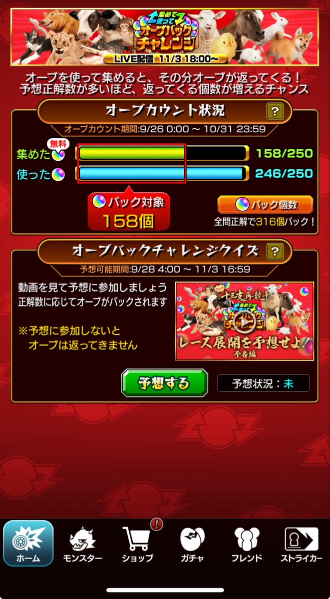 tomatosukidayon's tweet photo. #オーブバック対象個数を晒せ
 目標はもちろん500個 https://t.co/DejjquYX2b