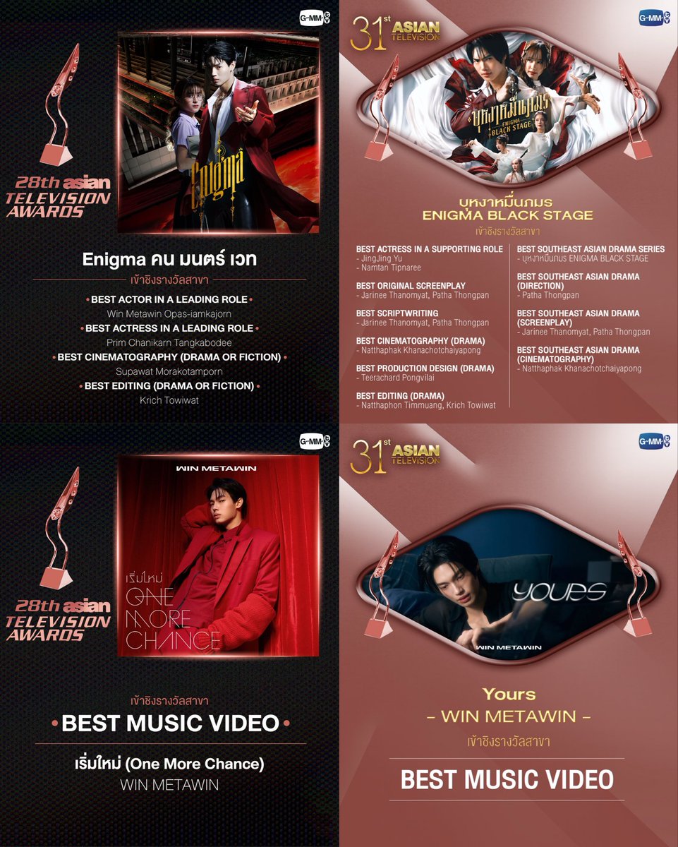 nantoqa's tweet photo. Enigma and Win are both making their comeback at the Asian Television Awards! 🏆✨ #winmetawin

2024                                          2026
28th ATA                                  31st ATA
#EnigmaSeries                      #EnigmaBlackStage 
#OneMoreChance               #YoursWIN