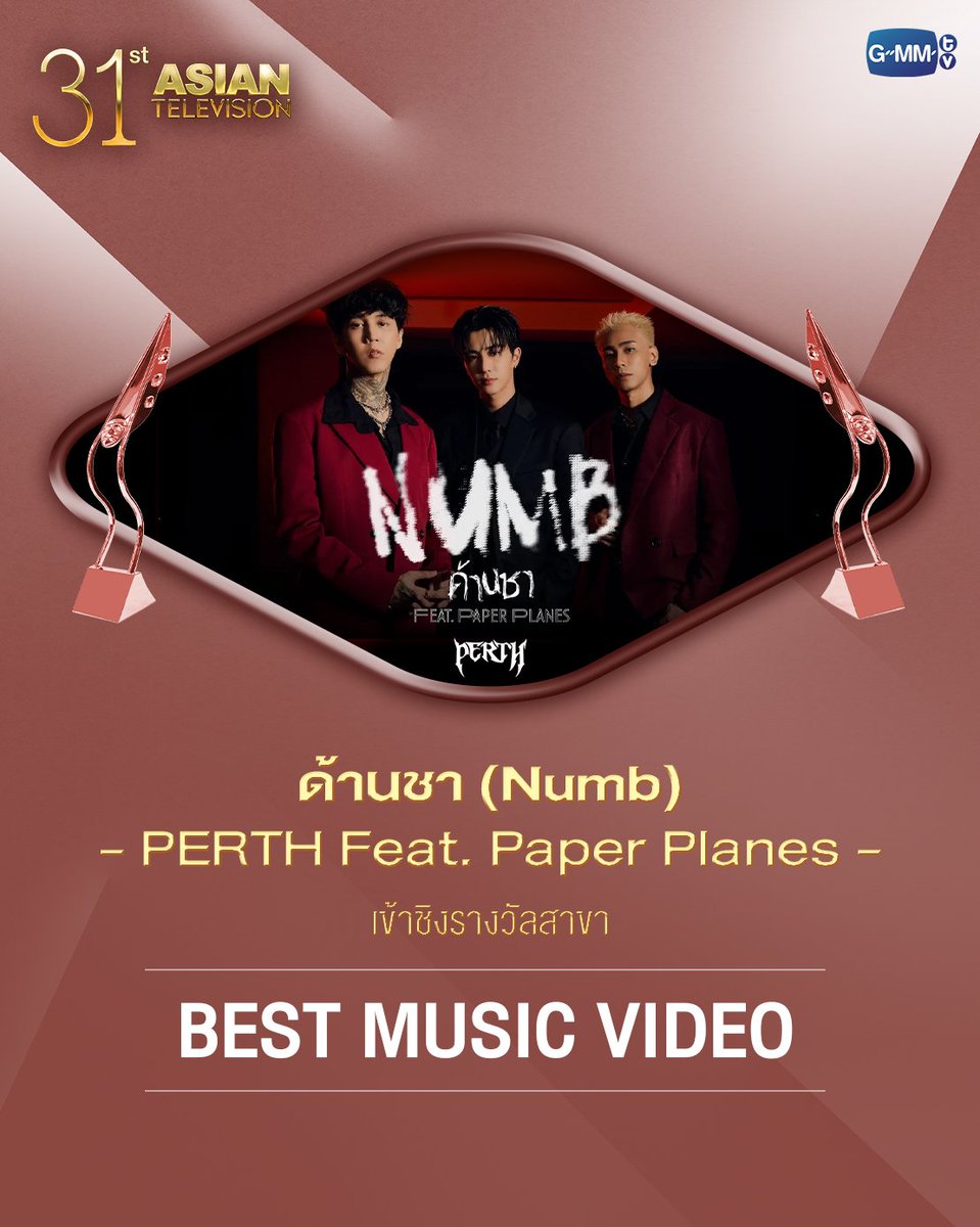 ppe2003perth's tweet photo. ดีใจอะ เพลงด้านชาได้เข้าชิงกับเขาด้วยย ขอให้ได้รางวัลนะ🙏

#31thAsianTelevisionAwards  
#PerthTanapon #KDPPE https://t.co/PNFwmJ2uJo