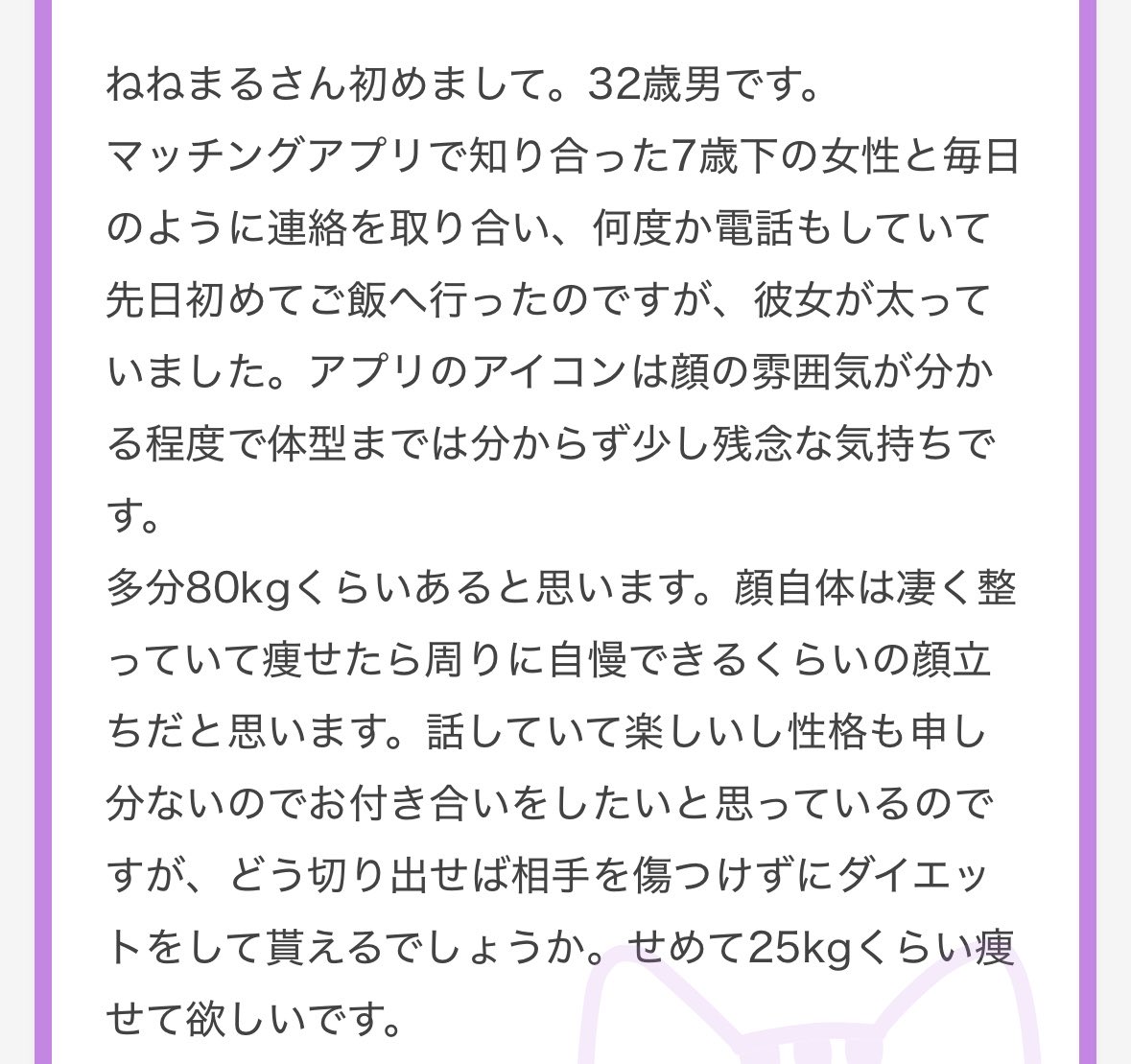 nenemapp's tweet photo. マチアプで会った女性が
80キロ美女だった方 https://t.co/Oe638vX5Tl