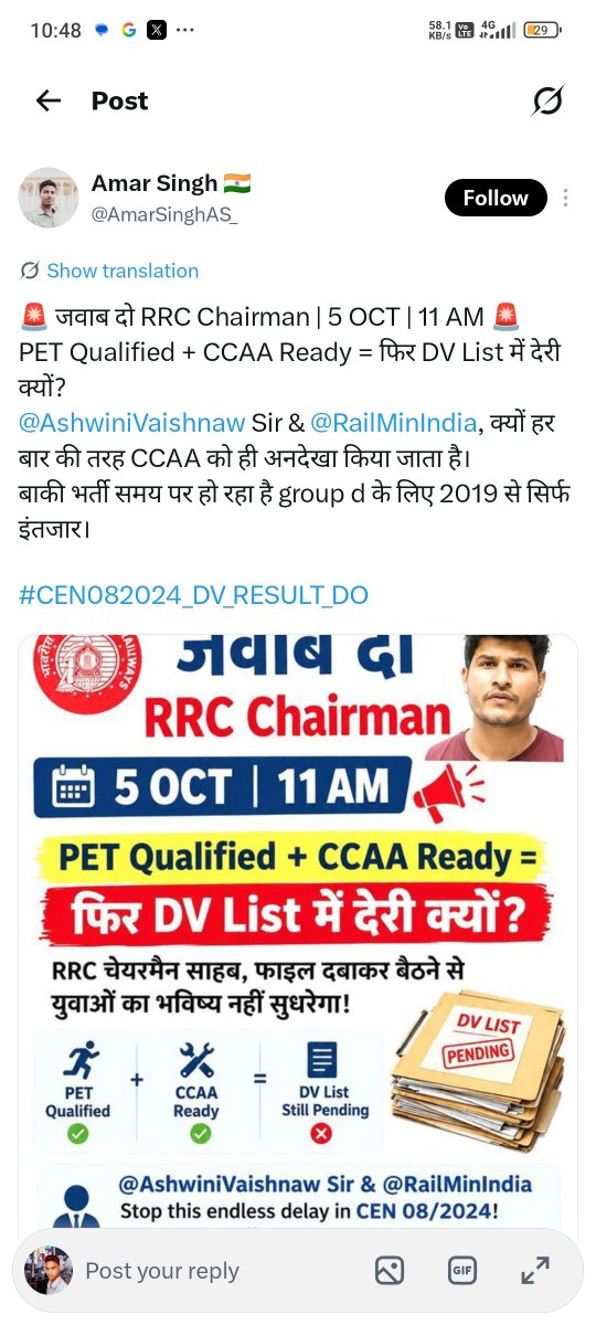 8877_ajay's tweet photo. ना तारीख चाहिए, ना आश्वासन, अब तो बस Result का ऐलान चाहिए
Railway Group D के सभी अभ्यर्थियों की एक ही मांग है—जल्द से जल्द Result जारी किया जाए।
#CEN082024_DV_RESULT_DO 
CBT और PET पास करने के बाद अभ्यर्थी DV (Document Verification) Result/
@RailMinIndia 
@PMOIndia 
@RahulGandhi https://t.co/GEZTQhLfqv