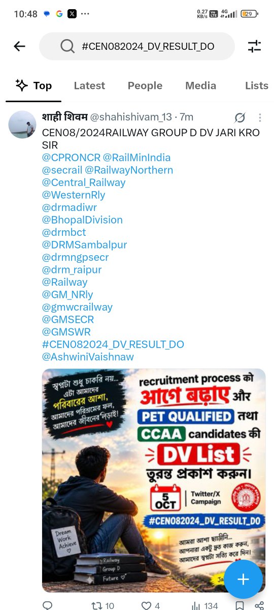 8877_ajay's tweet photo. ना तारीख चाहिए, ना आश्वासन, अब तो बस Result का ऐलान चाहिए
Railway Group D के सभी अभ्यर्थियों की एक ही मांग है—जल्द से जल्द Result जारी किया जाए।
#CEN082024_DV_RESULT_DO 
CBT और PET पास करने के बाद अभ्यर्थी DV (Document Verification) Result/
@RailMinIndia 
@PMOIndia 
@RahulGandhi https://t.co/GEZTQhLfqv