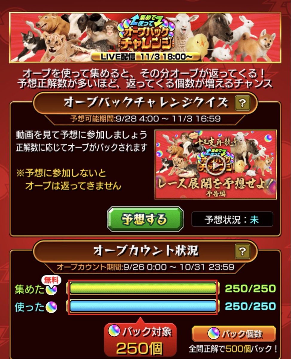 tomochi08_'s tweet photo. #オーブバック対象個数を晒せ https://t.co/7aZ0KOVDKC