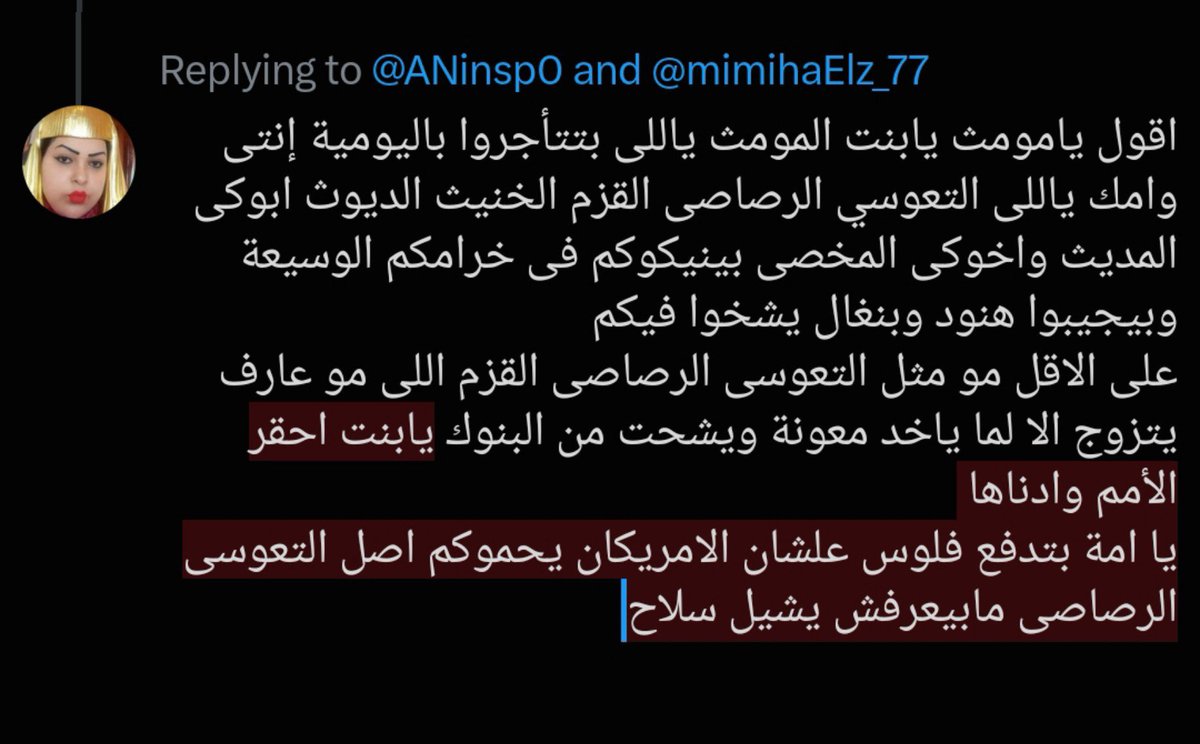 thetruth1qq1's tweet photo. @ANinsp0 @mimihaElz_77 اصصصصصص واحترمى نفسك يا عبدتى المخلصة https://t.co/lecLDXNg1U