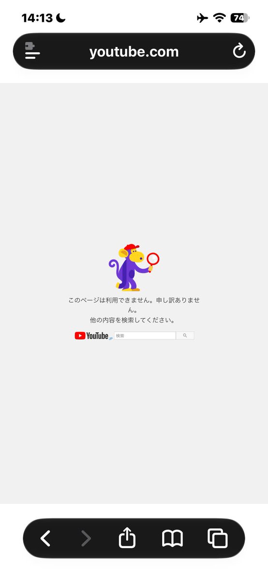 4350_yonkun's tweet photo. @TeamYouTube 
現在、iPhoneのsafariや、iOS版のGooglechromeからYouTubeのサイトにログインしようとした際、「このページは利用できません。申し訳ございません。ほかの内容を検索してください。(404 Not Found)」が表示されYouTubeへのログインができません。以下の画像をご確認の上、調査願います。 https://t.co/5udngGugNI