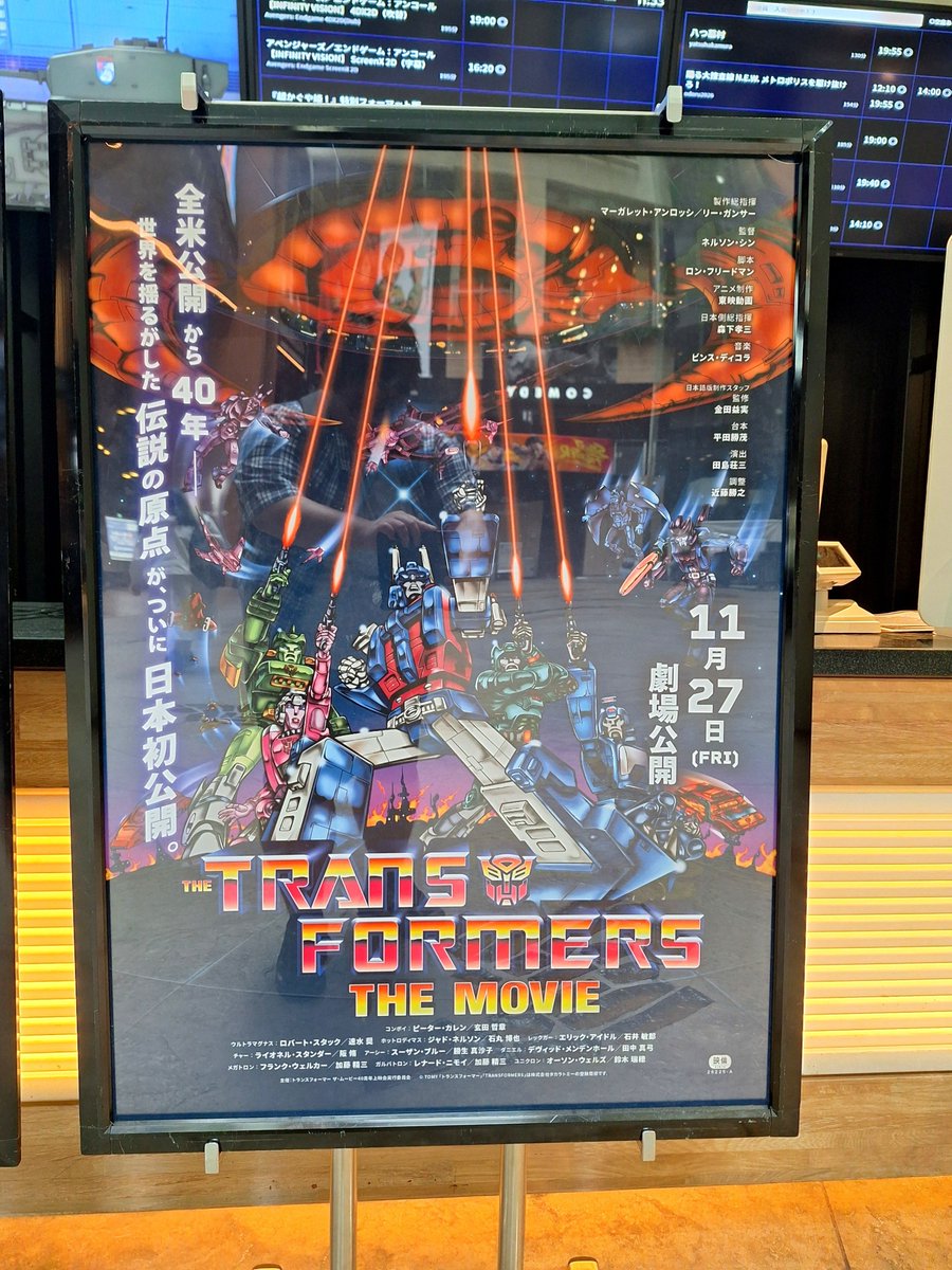 Mugen_grws's tweet photo. ユナイテッドシネマアクアシティお台場、発券機の近くでﾄﾗﾝｽﾌｫｰﾏｧｧｱｱｱ…ザ・ムービーのポスター飾ってありまして、テンション上がって行きと帰りで2回ほど撮っちゃったよ https://t.co/tqbxufcsfs
