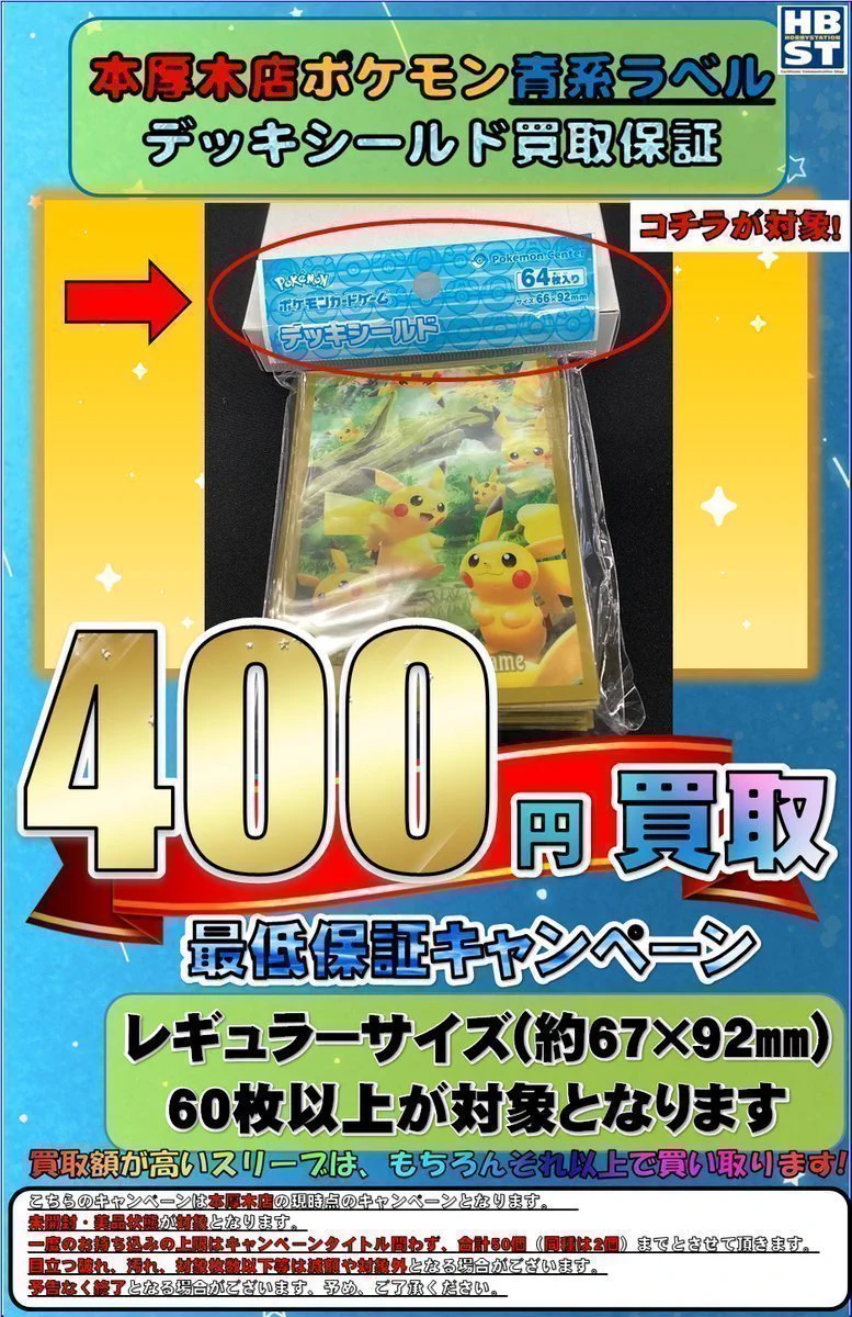 ホビーステーション本厚木店 on X: 
