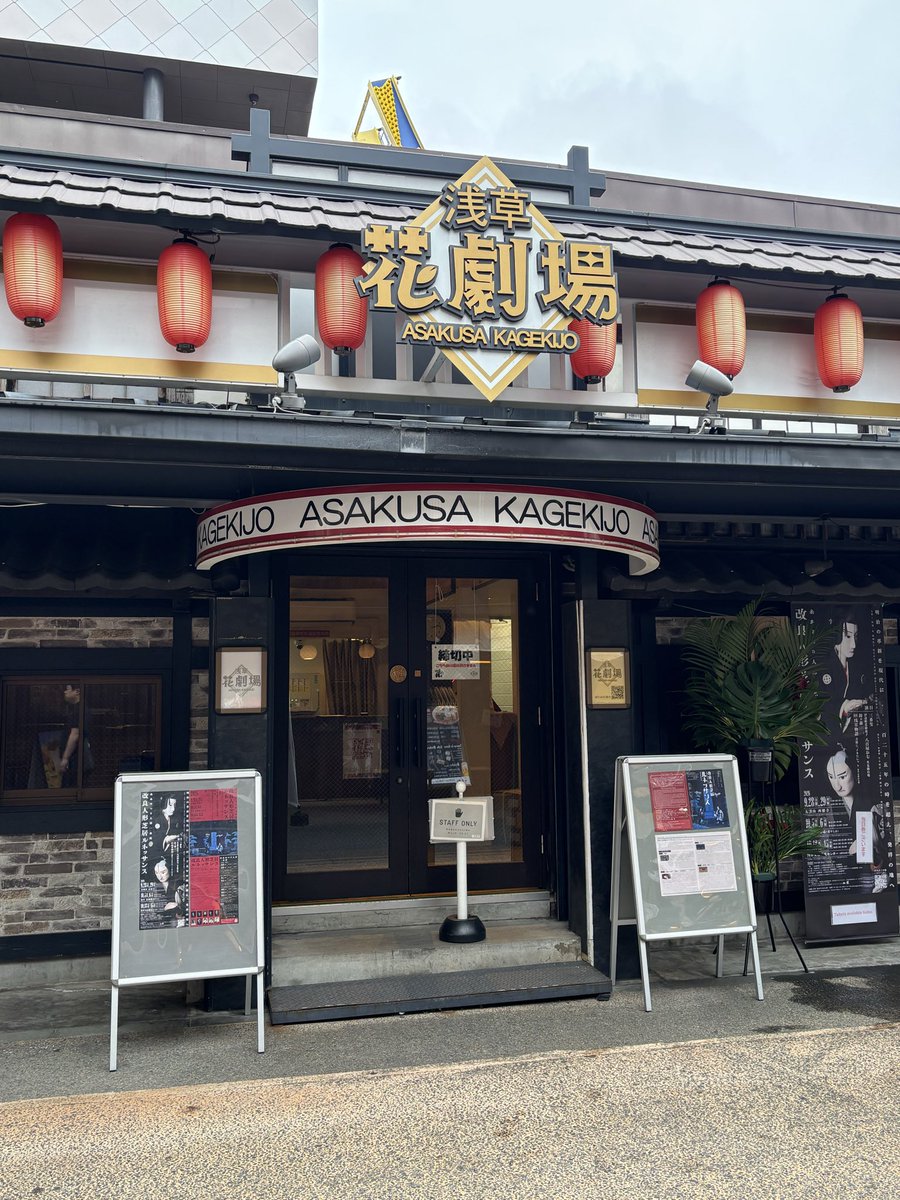 edoitoayatsuri's tweet photo. 『改良人形芝居ルネッサンス』
本日と明日は浅草花劇場です！
受付から劇場までは、なんと花やしきの敷地を通ります😳
ローラーコースターの楽しい叫び声を聞きつつ、場内にお入りいただけます🎡

そして、物販には新しいグッズも✨
鈴ヶ森Tシャツと手ぬぐいなど、お土産にぜひ！
当日券もございます。 https://t.co/ggAGzXmGZ2
