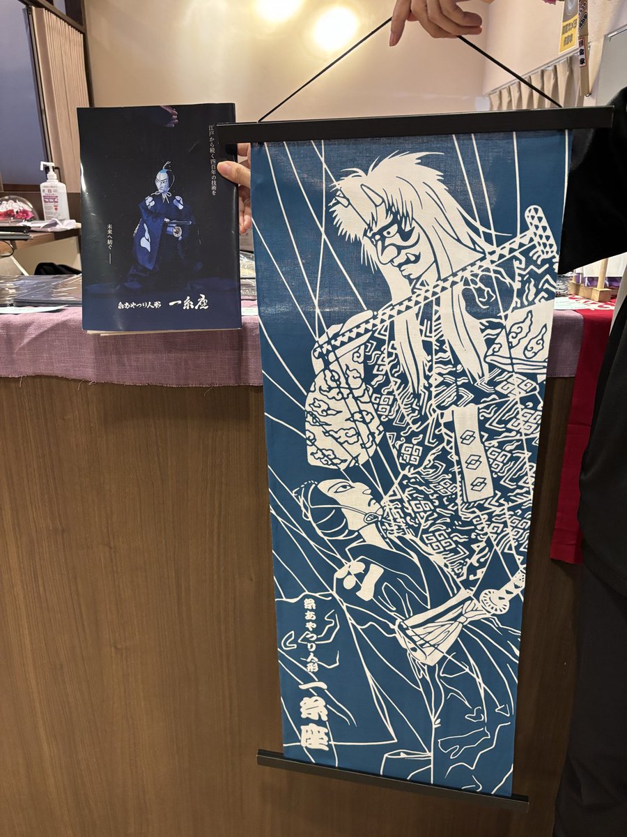 edoitoayatsuri's tweet photo. 『改良人形芝居ルネッサンス』
本日と明日は浅草花劇場です！
受付から劇場までは、なんと花やしきの敷地を通ります😳
ローラーコースターの楽しい叫び声を聞きつつ、場内にお入りいただけます🎡

そして、物販には新しいグッズも✨
鈴ヶ森Tシャツと手ぬぐいなど、お土産にぜひ！
当日券もございます。 https://t.co/ggAGzXmGZ2