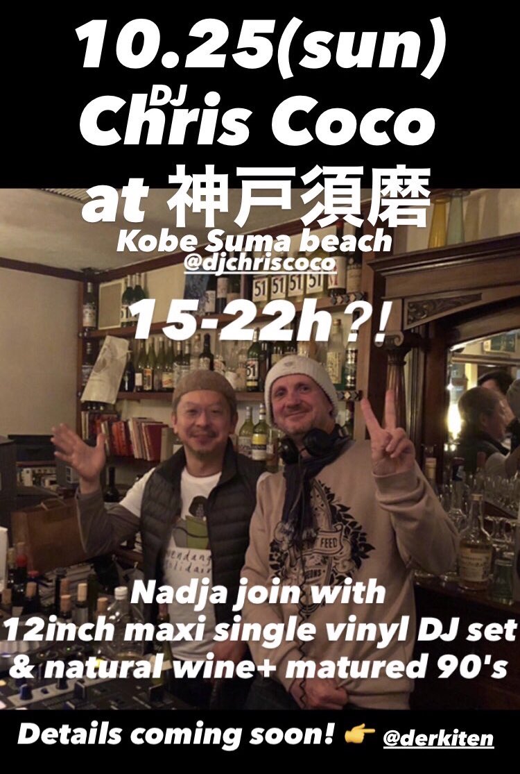 wineNadja's tweet photo. 10.25(SUN) DJ CHRIS COCO
at 神戸須磨 Kobe Suma beach
15-22h⁈ @ChrisCoco

Nadja join with
12inch maxi single vinyl DJ set
&amp; natural wine+ matured 90's！

Details coming soon! 👉 @derkiten 

写真はナジャでの2018年3月の親密DJセット。今回クリスさんはまたあんな雰囲気でやりたいと！ https://t.co/6Xp9GO9ysq