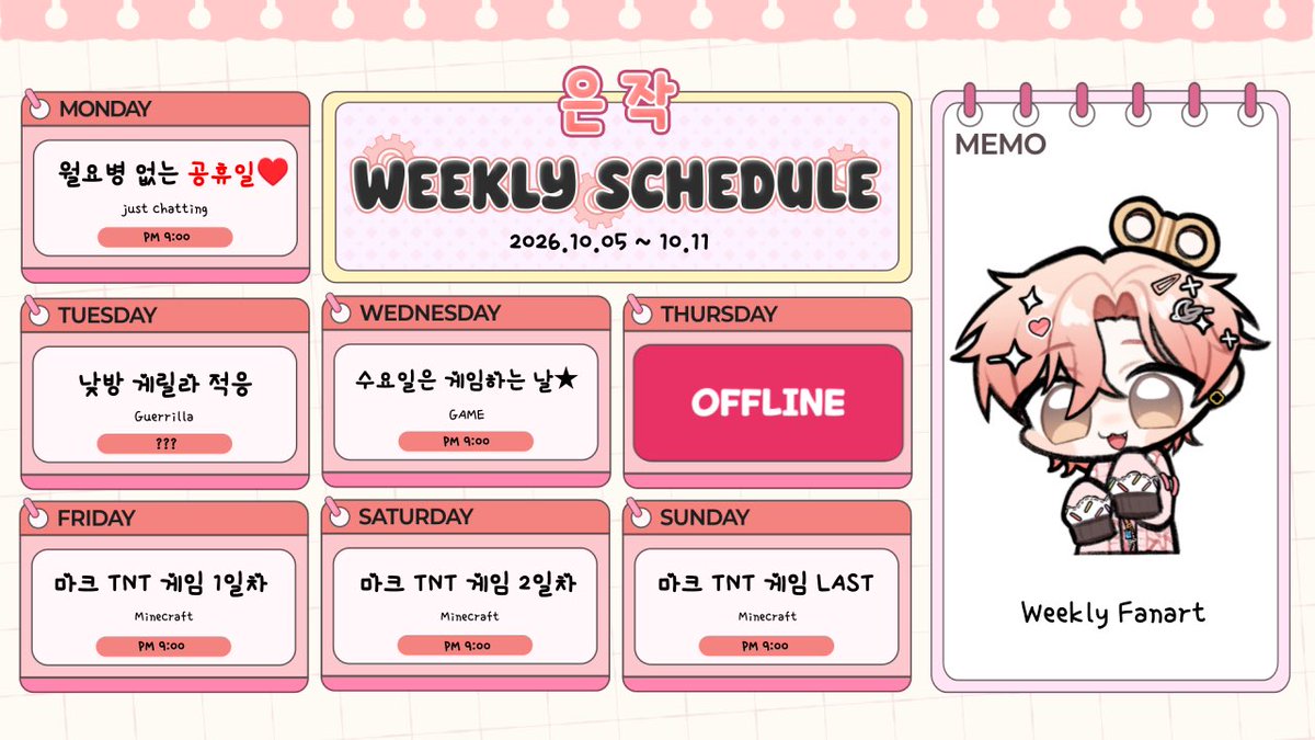 Eunjak911's tweet photo. 10월 5일 ~ 11일 스케줄표입니다!

이번주는 금~주말동안 처음으로 마크 서버를 플레이 해보게 되었어요…!!

처음으로 해보는 서버 참여인 만큼 기존에 있던 팬분들과 새로 오시는 분들도 재밌게 보실 수 있도록 열심히 한번 해보겠습니다!!!

이번주도 잘 부탁드려요😉 https://t.co/5qDZav1BAH
