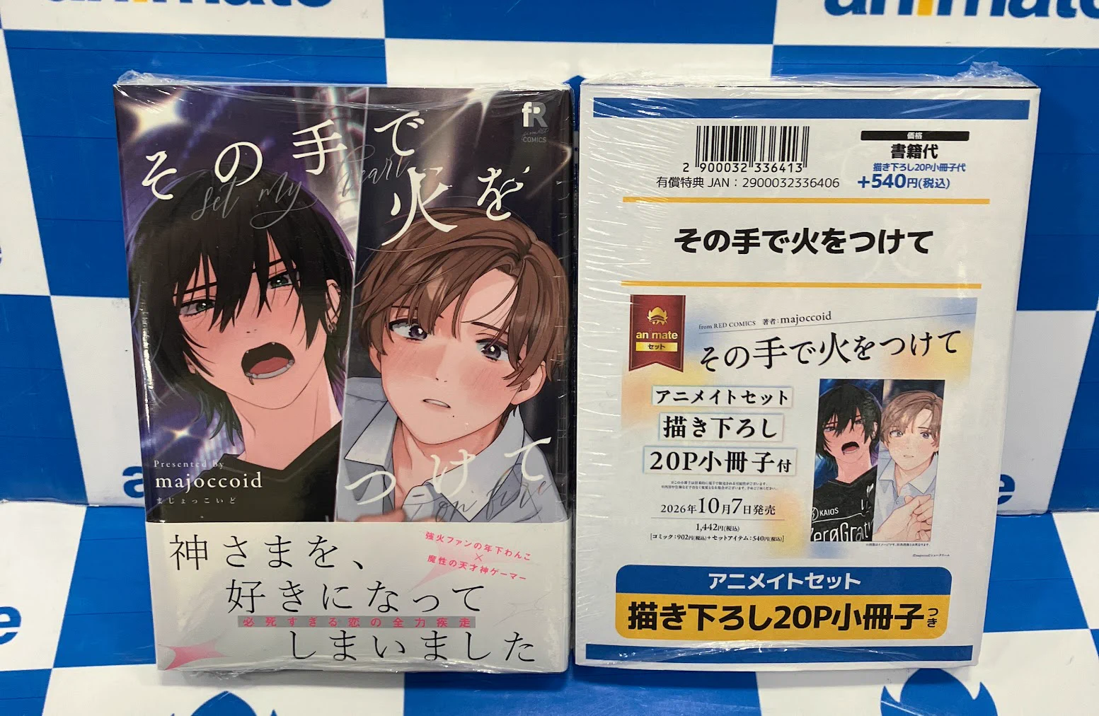 アニメイト大阪日本橋＠アルバイト募集中！ on X: 