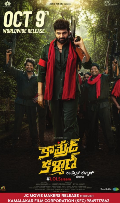 CinemaInBglr's tweet photo. Just 5 DAYS TO GO
#ComradeKalyan is gearing up to hit big screens
Get ready for #SreeVishnu ’s fun-filled entertainer 

Karnataka release by JC Movie Makers

In cinemas from OCT 9th
#MahimaNambiar #RadikaSarathKumar
#Konavenkat #JanakiRamMarella #VijaiBulganin
#NanduSavirigana https://t.co/dQA9KKZqqt