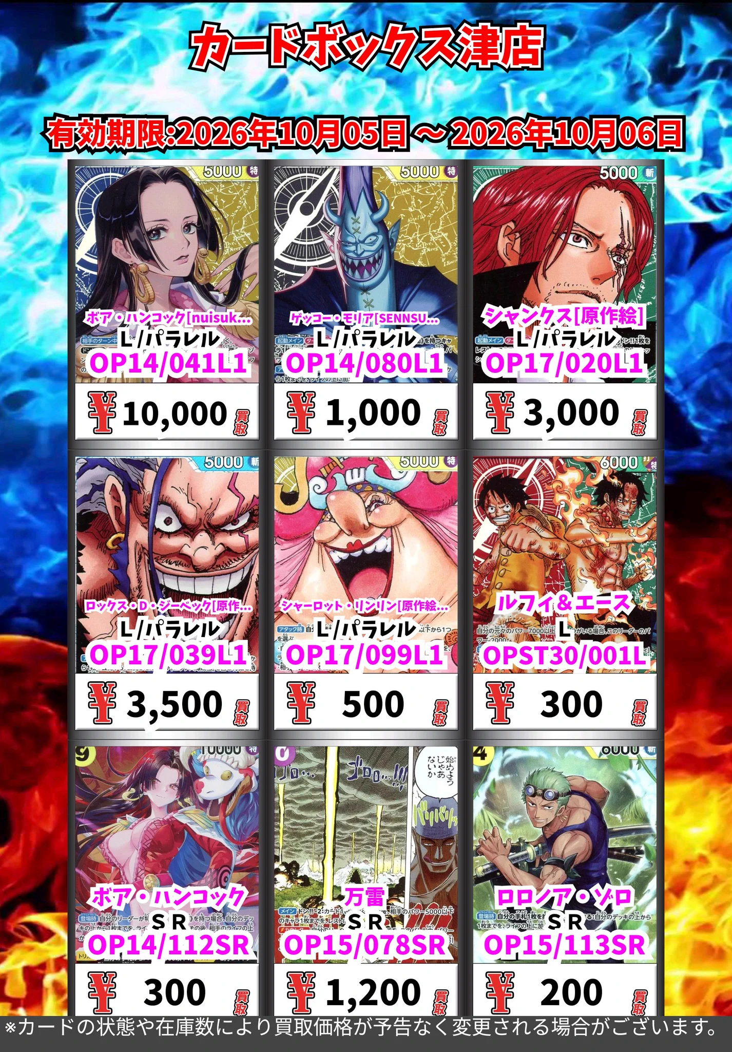 カードボックス津店 on X: 
