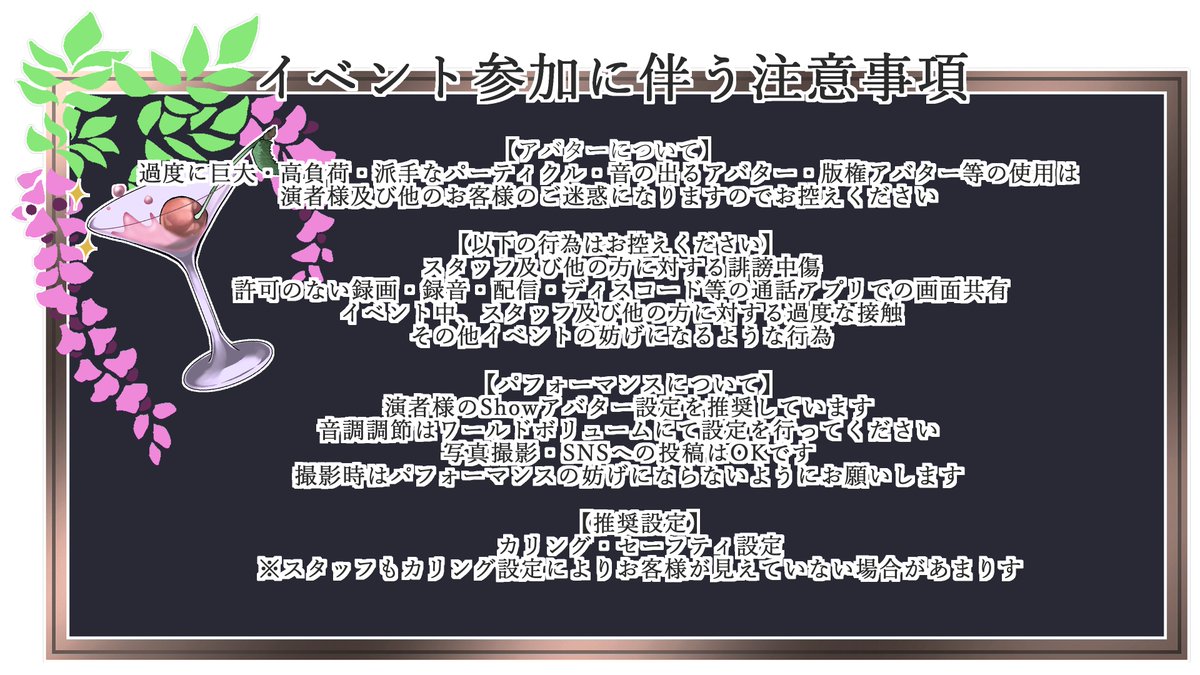 RN_VRC0907's tweet photo. 🍸第6回　Resonance Night🍸

ゲスト　妖刀クロハル ( @kuro_spring98 )

Group＋開催　10月12日(月)　22時Open
確約枠応募方法　このポストを  ”いいね❤”＆”リポスト🔁”
応募期間　10月10日(土)　23時59分まで

当選連絡はDMですので送れるように設定をお願いします。

#VRC_レゾナイ https://t.co/wMvscKCpEM
