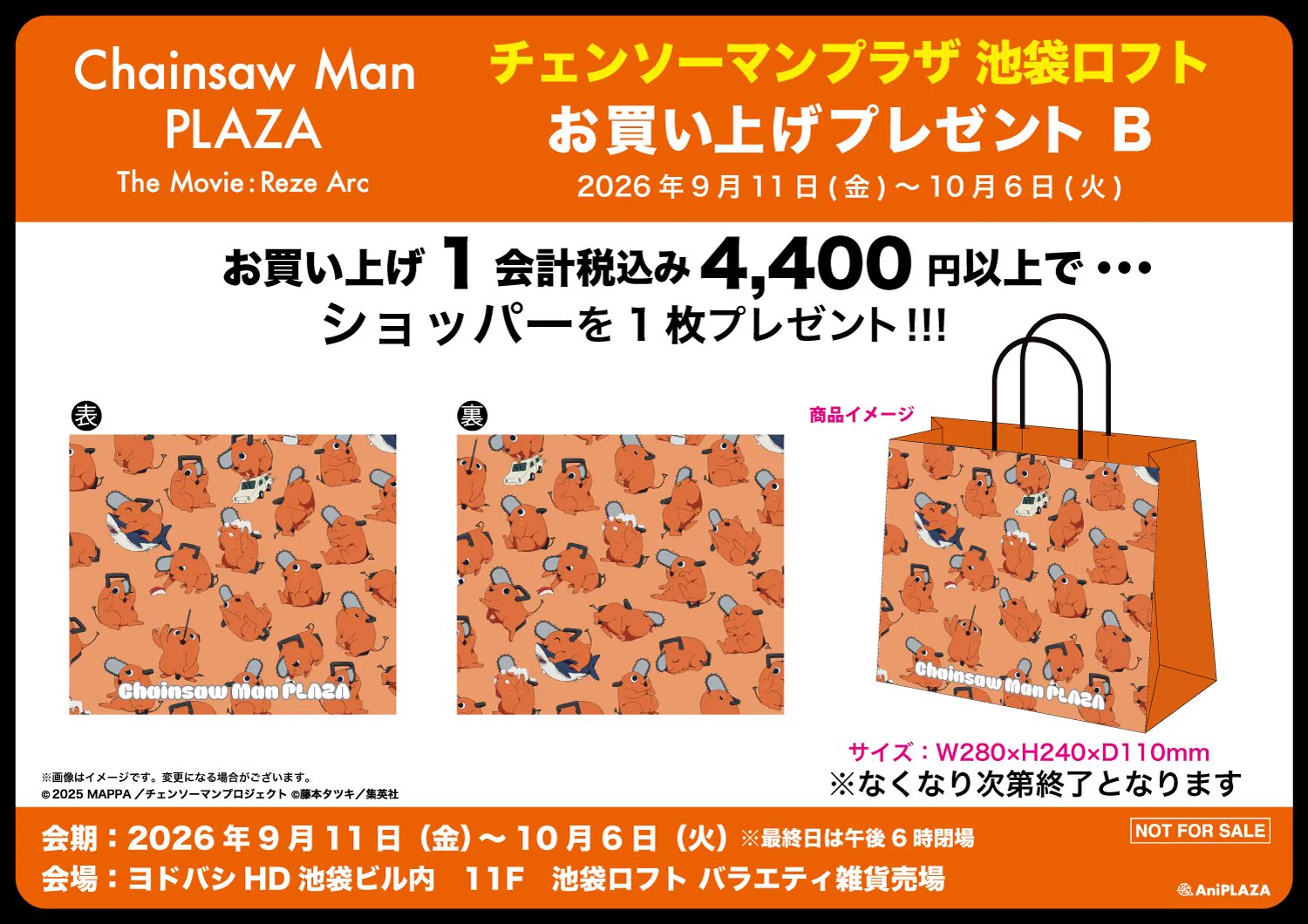 チェンソーマン グッズ&情報 على X: 