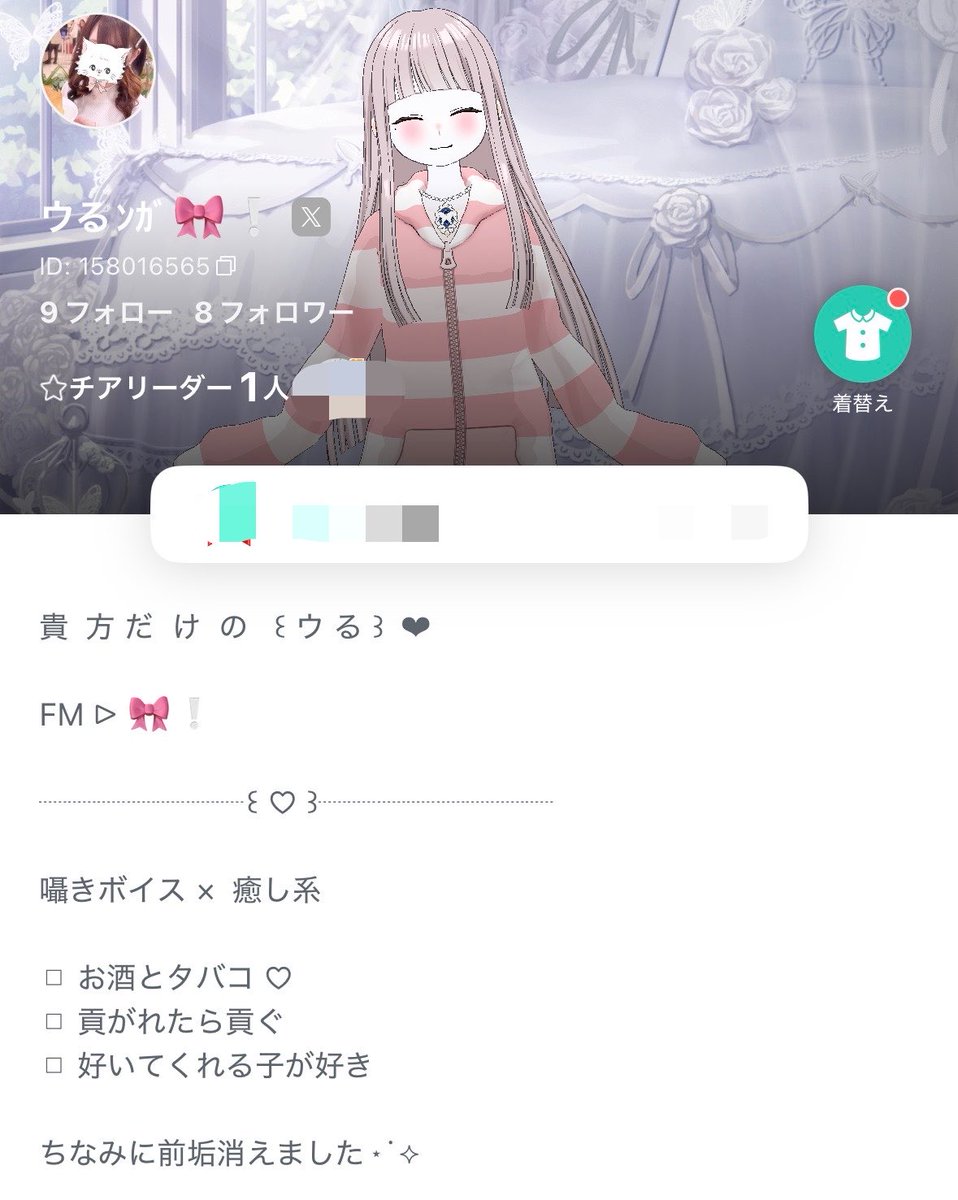 X_3m3_'s tweet photo. 🎀ミラ友募集中 ❕

❤︎ 仲良くなったら激甘ッ ♡

お酒大好き囁きボイスの女の子💬

◻︎ 貢がれたら貢ぎ返す🍻♡
◻︎ 雑談メイン-`🎙〰️ ▷

𝐈𝐃 158016565

+👤or ♻️ or ♡ でお迎え！

『  推してくれる子を愛すだけ♩  』

 #ミラティブ  #友達募集 https://t.co/tnkc6dlEae
