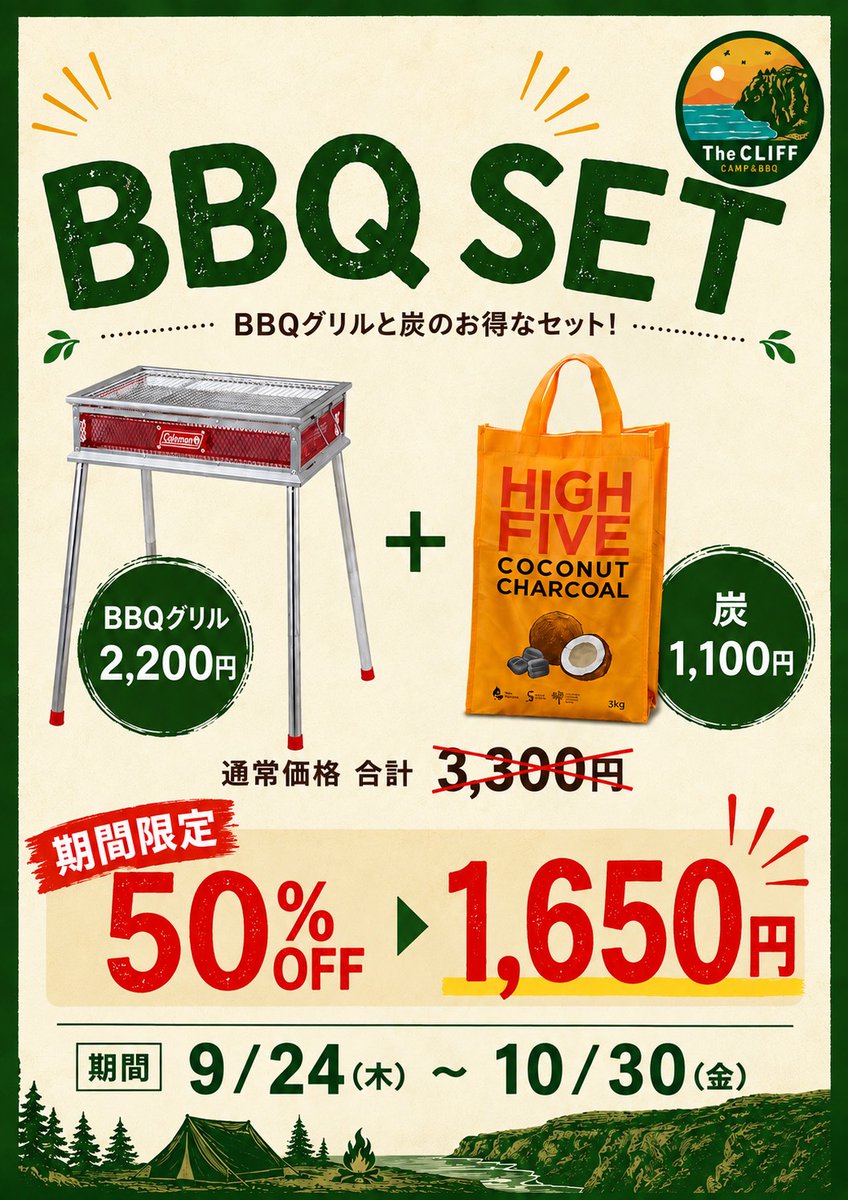 thecliff_2023's tweet photo. 10月5日(月)のソレイユの丘 The CLIFF CAMP&amp;BBQ
曇り天気です。

気温は暖かいので、お散歩、日帰りキャンプには気持ち良い感じです。

朝晩は20度を下回り寒くなって来たので、ご宿泊のお客様は温かい上着ご持参でご来場ください。 https://t.co/SYmCDyX3W1