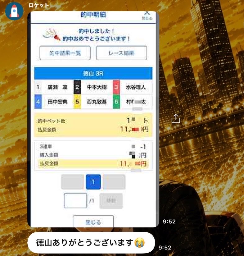 Dr_yosou's tweet photo. ⚠️予想はオプチャ限定⚠️

勝ちすぎてます🤣🤣🤣 https://t.co/7dwmzXntDd