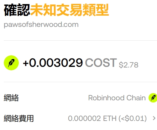 rice0907's tweet photo. 羅賓鏈至今最強鏈遊出現啦，Paws Of Sherwood @pawsofsherwood  派遣貓咪去工作，爽挖微軟、特斯拉、Google、Costco、Nvidia股票代幣 💰

項目昨天上線，一堆人都已經獲利，堪稱無本嚕毛。花費150 base:0x0acb8f6a6f1a8df2b4846db0352caaa01d854bf8 (現價約0.2U) +三級初始貓咪，就能解鎖瓜分獎池資格

簡單分享玩法
1⃣進入網頁 https://t.co/k3nodVmeGv
2⃣連結錢包，建議先跨一點錢到羅賓鏈
3⃣照著新手導引做任務，會教你升級貓咪、逛各個區域、送你一個工廠、第二隻貓咪、派遣工作。網頁只有英文，但可以用翻譯軟體切成中文，但看完後要切回英文，不然網站會崩潰
4⃣完成五次「十分鐘」以上工作，並消耗150以上代幣，就能解鎖領獎資格，每四小時發放一次，照你工作獲得分數，去瓜分對應獎池
5⃣消耗代幣可以花在縮短工作時間，簡單買點幣就能分獎池

真的超級簡單，不要被滿滿英文嚇到了。很多人瘋狂起號，但抓很嚴。我只有一個號，還在研究是否升級建築，有大佬收集材料，要蓋電腦工廠挖Nvidia代幣，總之能嚕先嚕，很久沒看到這種送錢鏈遊了，群裡有個天選之子直接開出Google工廠跟傳奇貓咪，凌晨12點到4點那批獎勵直接爽領9U，真的是睏霸數錢🤑 一起來奴役貓咪賺錢吧 XD

最後附上CA：0x3183d125610725E1b507Fc78aE5A16376609495F

#GameFi