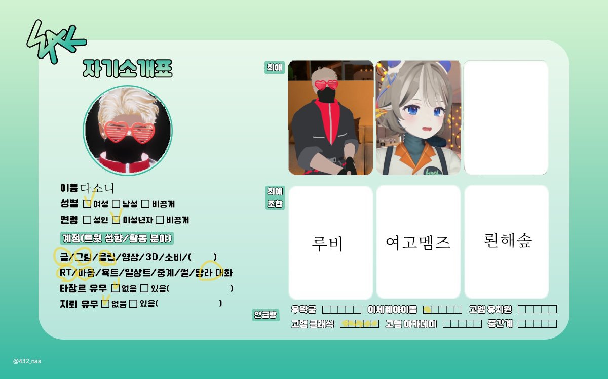 Sopia_jing1008's tweet photo. #왁타버스트친소
#고멤트친소
고멤트친사귀고싶어서 왔습니다🥹
저랑 고멤 사랑하실분.../// https://t.co/bt4RYVn5j4