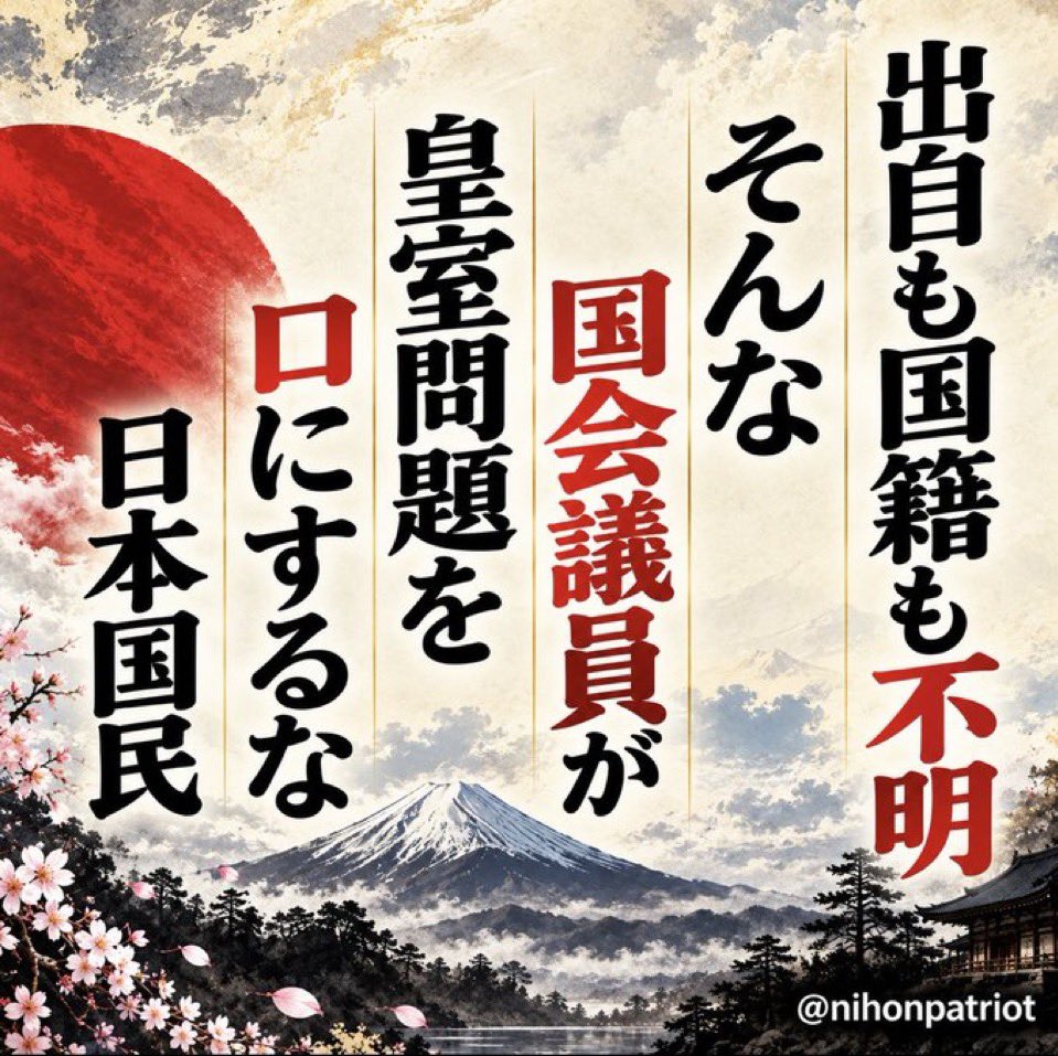 nihonpatriot's tweet photo. ほんとこれ https://t.co/o2LRdHht3e