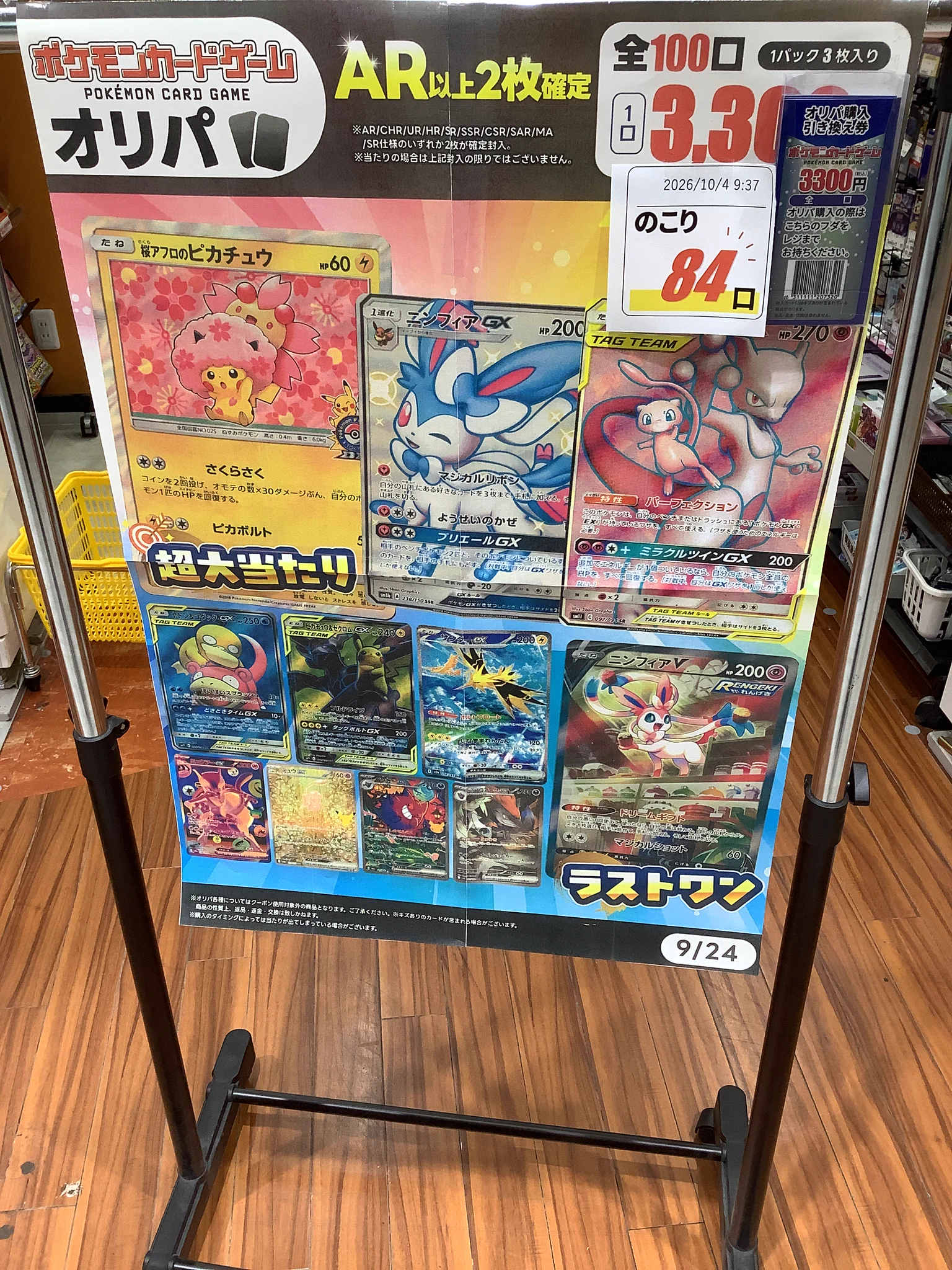 ふるいちイオンモール伊丹店 on X: 