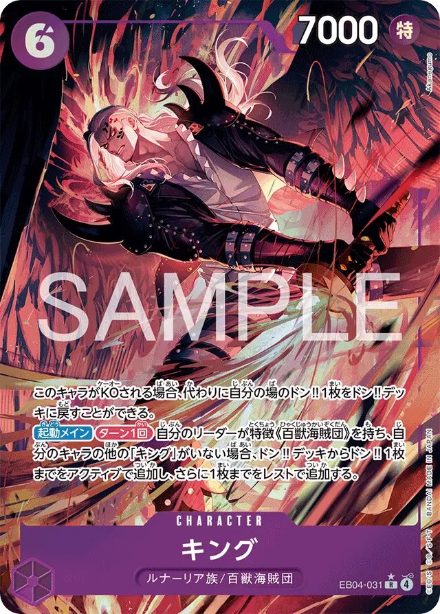 investor_usagi's tweet photo. メラメラの実争奪戦で優勝🟪カイドウ🟪

17試合全てで最速6キング可能な確率は、

約0.0856%

つまり、

約1,169回に1回の確率らしい‼️

もはや上振れの次元を越えてる

大型大会勝ち抜くには運も必要だけど、
勝てる日はやっぱり引けるもんだよな〜🤔 https://t.co/8PJUnC9klV