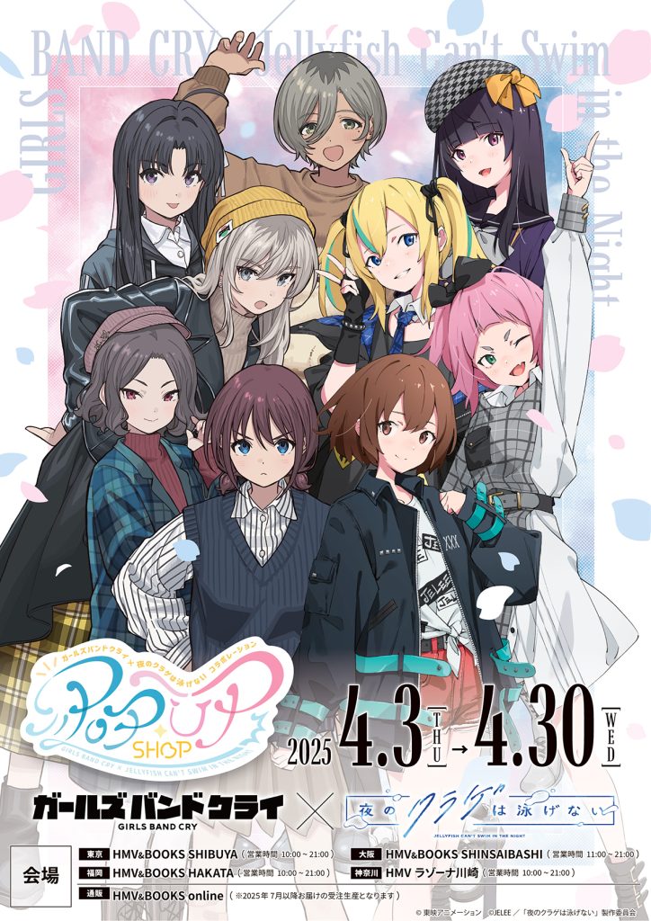 girlsbandcry_gi's tweet photo. 一部グッズ通販実施中です

ガールズバンドクライ × 夜のクラゲは泳げない

コラボ描き下ろしイラストグッズ

https://t.co/87VkRN3Dqs https://t.co/goN1HXpH3O