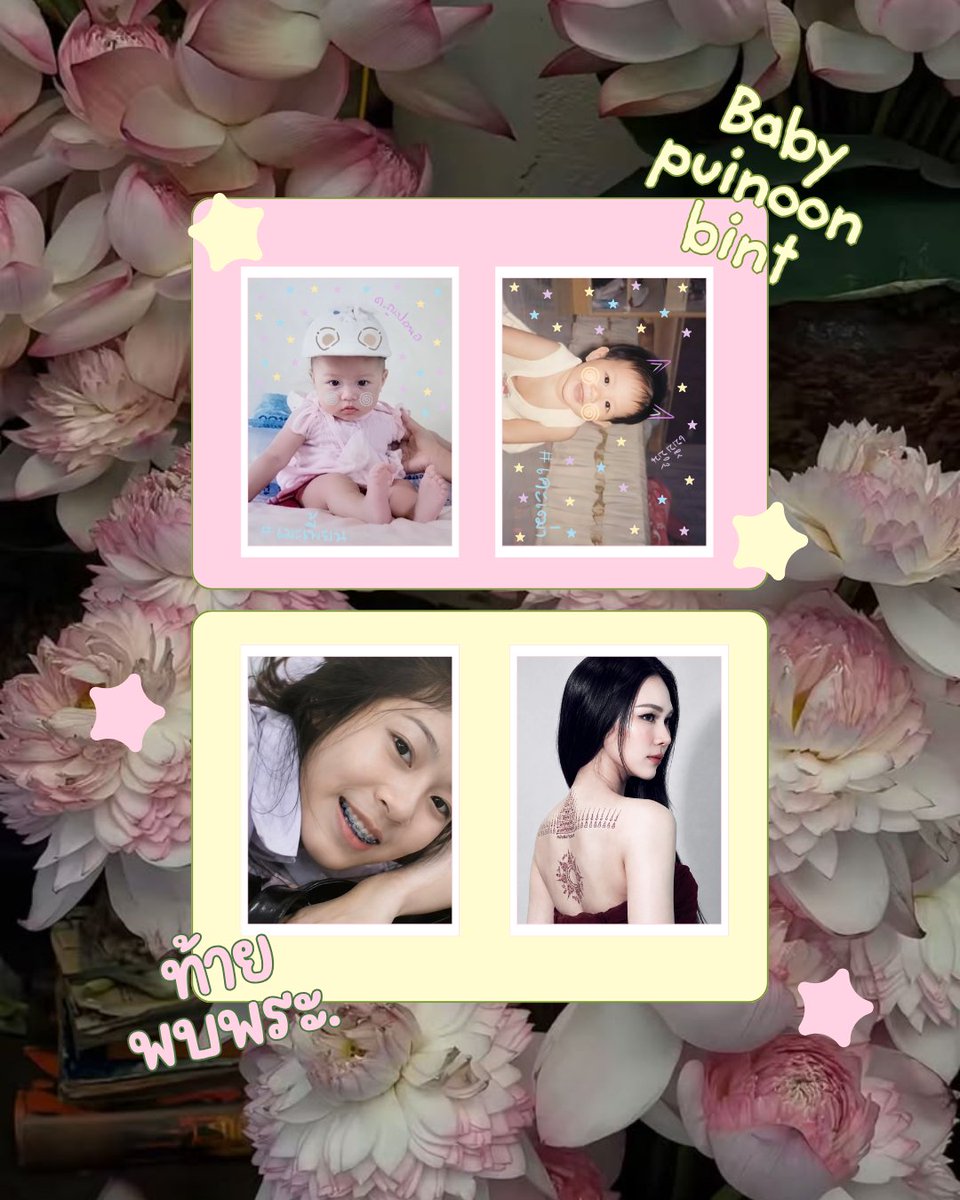 sunflower4842's tweet photo. เกือบมาส่งไม่ทัน ใครที่มางานข่มขลัง EP5 วันนี้สามารถมารับน้อง ID PHOTO เบบี๋ปอนอ กับเบบี๋บิ๊นท์กันได้น้าา รอนี้ของมีน้อย ไว้จะมาแก้ตัวใหม่น้าคั้บ.🥺

🗓️ 5 ต.ค. 2569 
📍 Siam Pavalai 

( เวลายังไม่แน่ใจน้าคั้บเดะบอกอีกที )

 #ข่มขลัง #khomklangtheseries https://t.co/721sFpnfGw