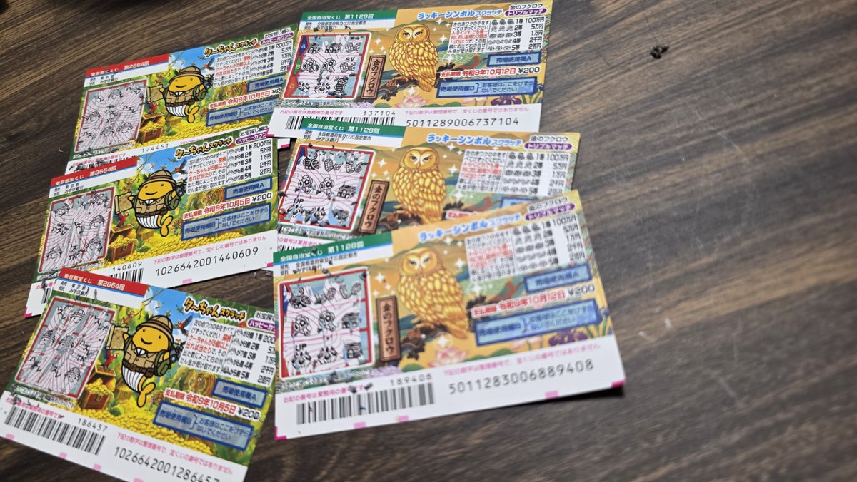 miyamonpark's tweet photo. 【1日1枚スクラッチ生活】
3113-3114-3115-3116-3117-3118日目。
結果:200円アタリ

実家の畑手伝って全身が死んでる

#スクラッチ 
#宝くじ 
#毎日投稿 https://t.co/z7ExKU0bac