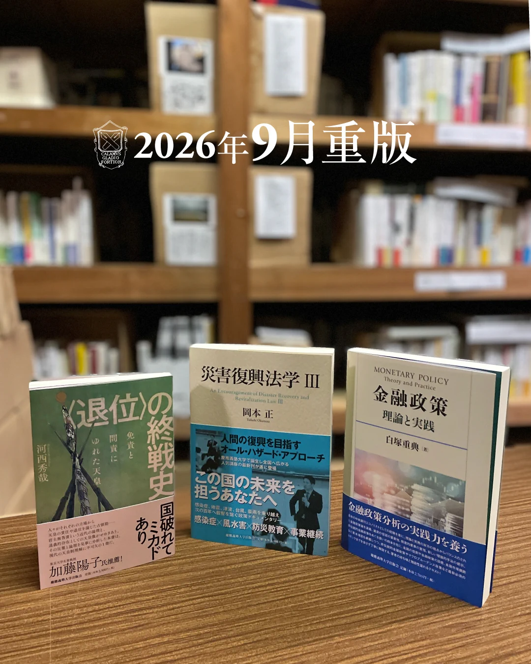 慶應義塾大学出版会 on X: 