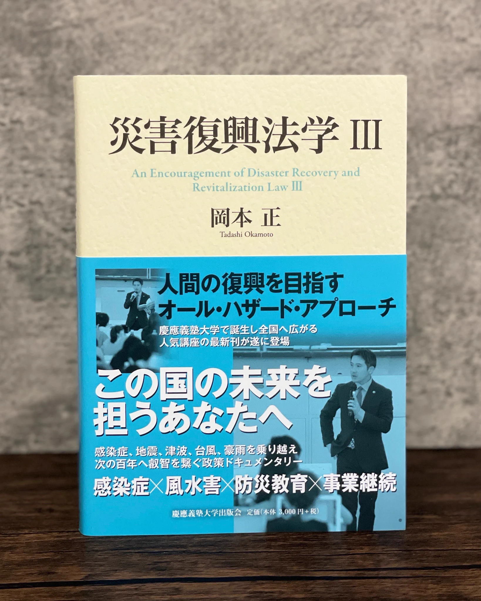 慶應義塾大学出版会 on X: 